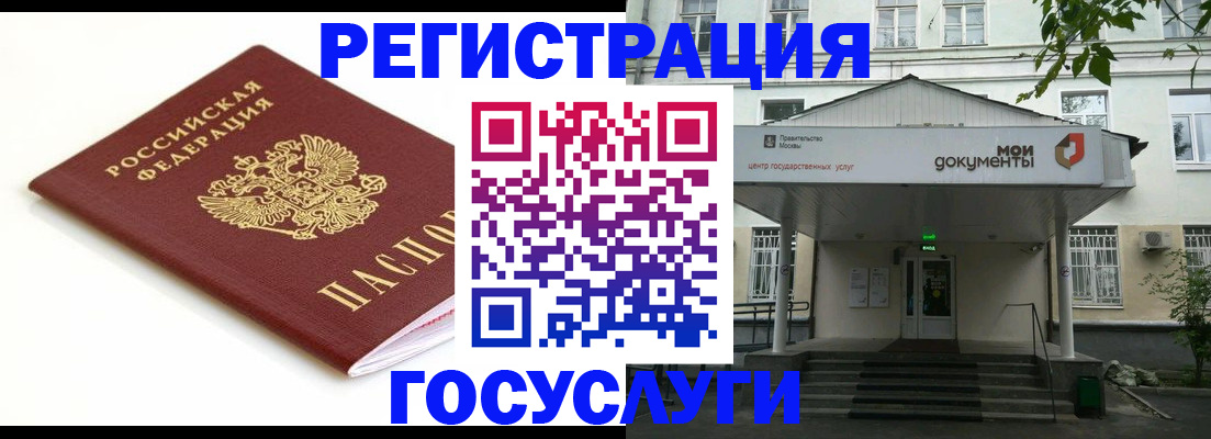 временная регистрация купить в Красном Куте