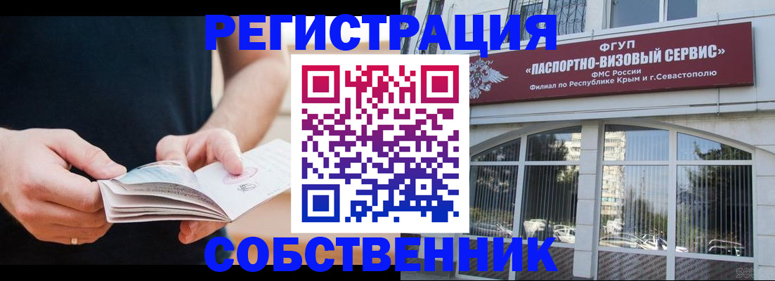 временная регистрация законно в Красном Куте