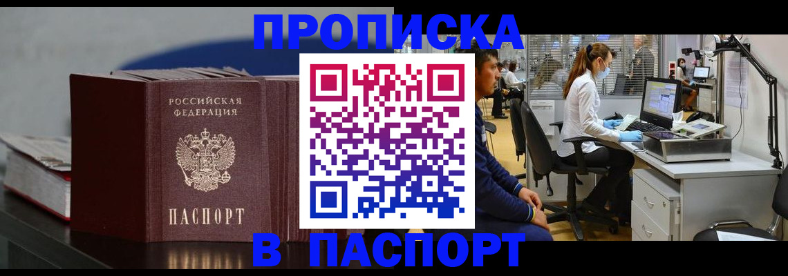 миграционный учет в Красном Куте