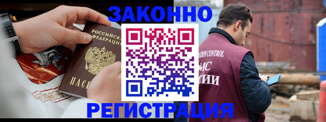 регистрация для школы в Красном Куте