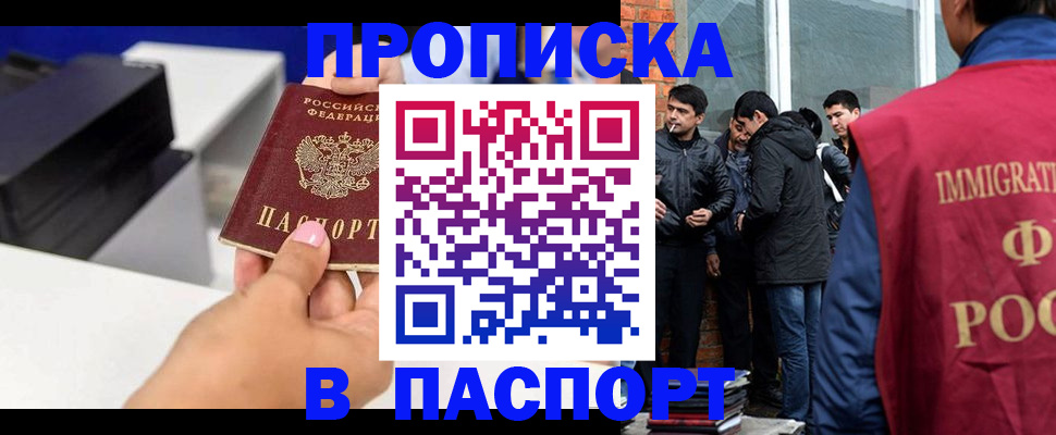 где прописаться в Красном Куте